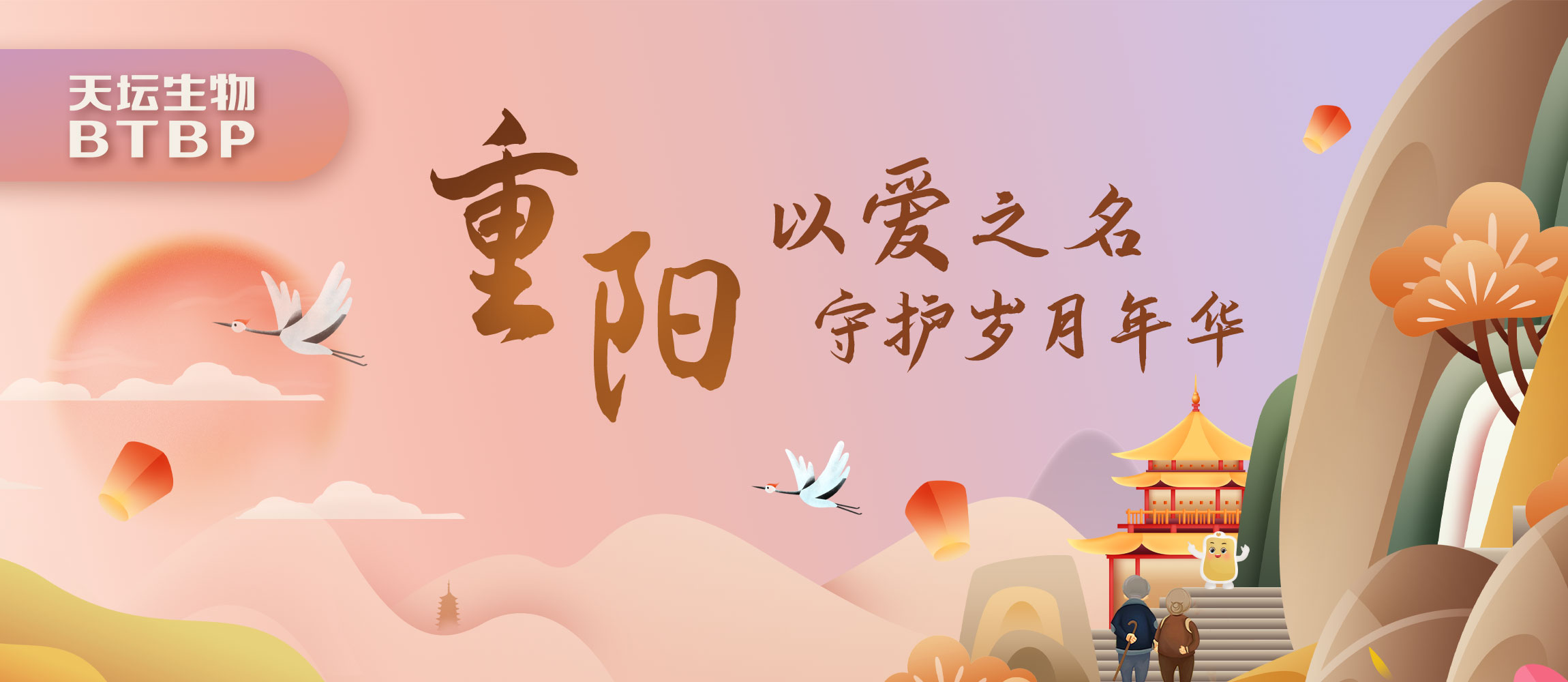 心系公益，生生不息｜國藥天壇漿站重陽敬老暖人心
