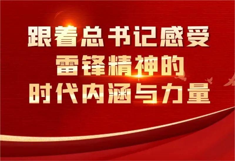 @團(tuán)員青年|學(xué)雷鋒精神，“漿”愛(ài)心傳遞